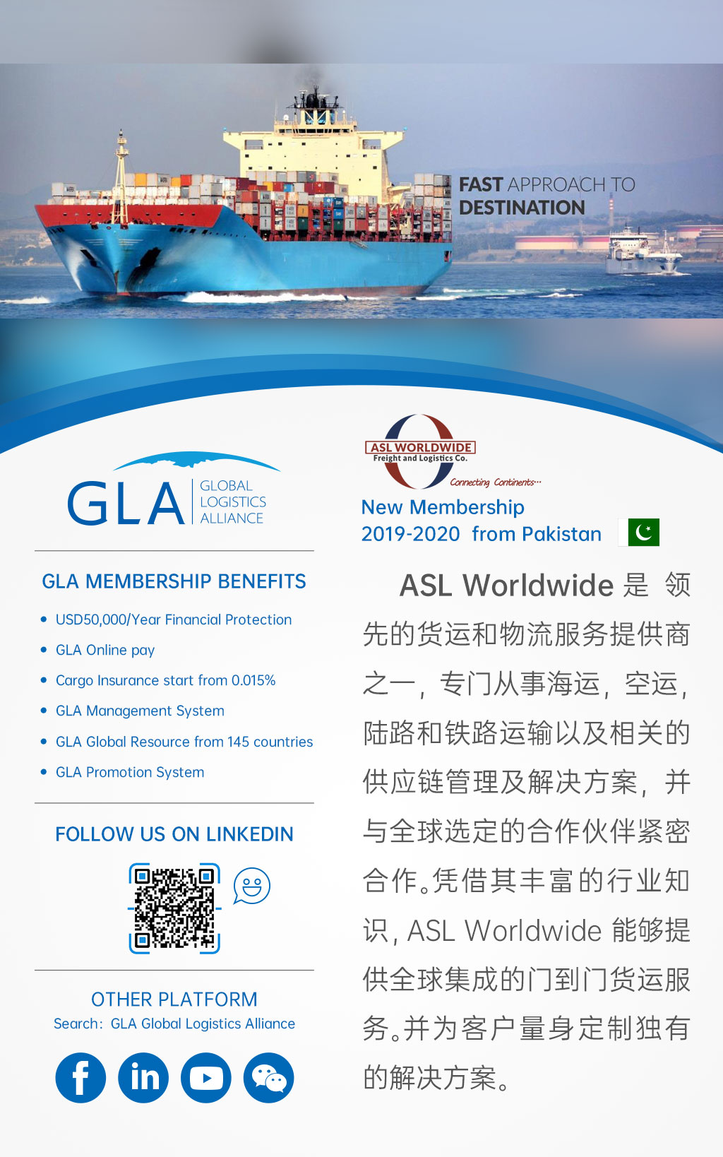 GLA 會(huì)員續(xù)約 — 來自巴基斯坦的 ASL Worldwide Freight & Logistics