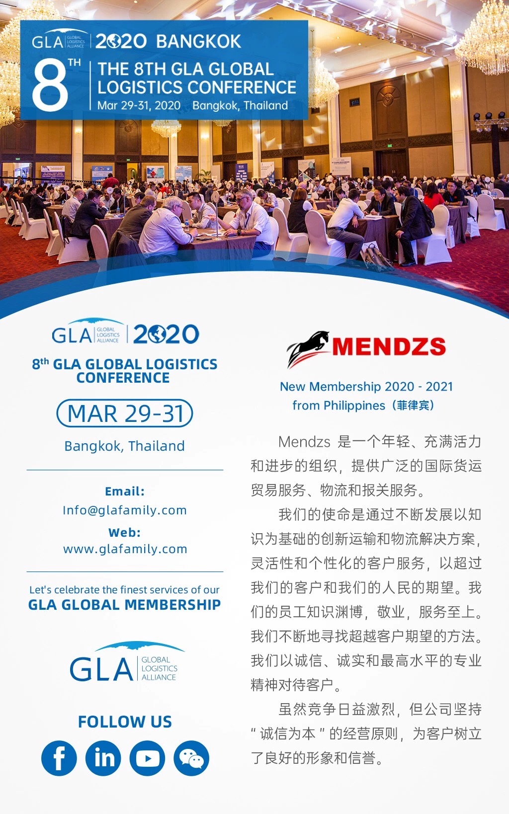 GLA 新會員 — 來自菲律賓 | MENDZS FREIGHT FORWARDING CORPORATION